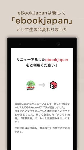 e-book/Manga reader ebiReader