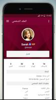 Qatar Talk - Chat & Date FREE