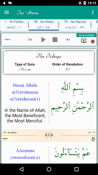 Juz Amma (Suras of Quran)