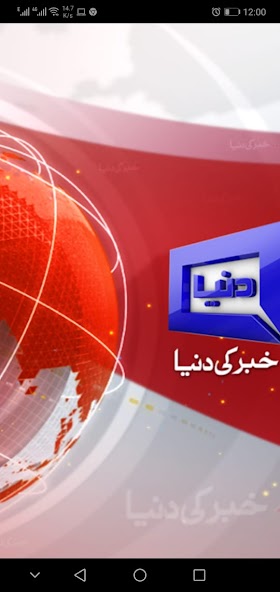 DUNYA NEWS - DUNYA TV