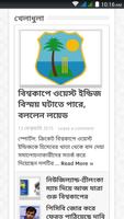 Dinajpur News