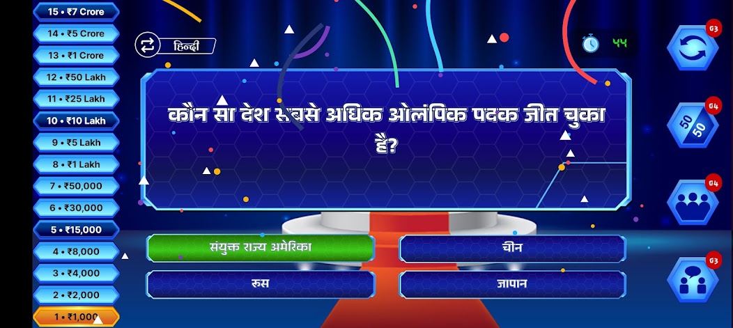 KBC QUIZ GAME HINDI & ENGLISH