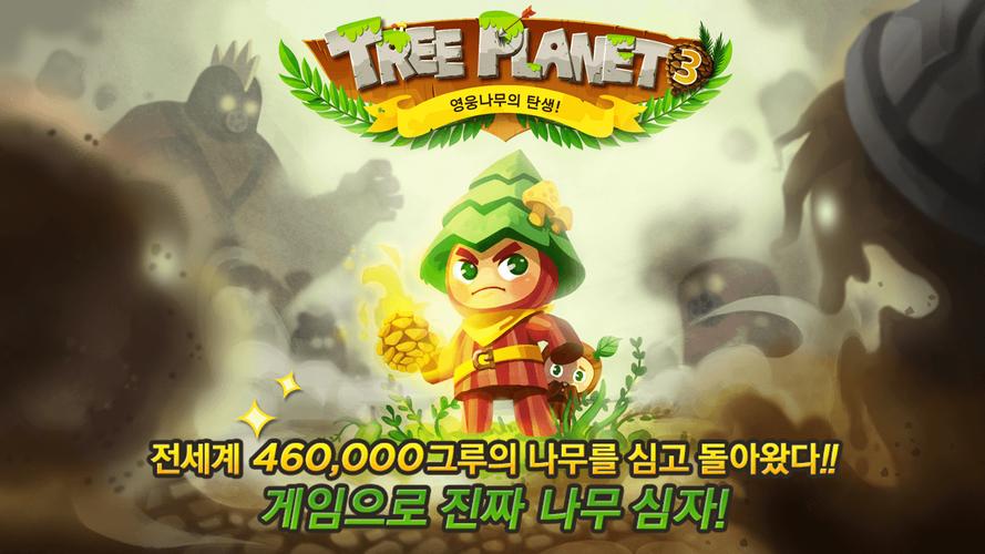 Tree Planet 3