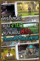 IRUNA Online -Thailand-