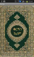 Amharic Quran