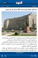 Shorouk News