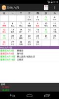 Taiwan Calendar 2019 / 2020 (Event Function)