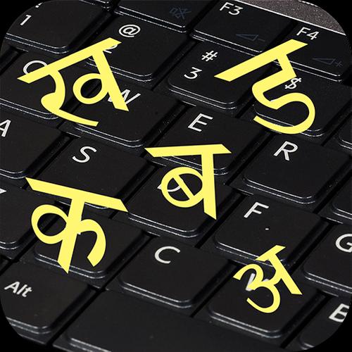 Hindi Keyboard Hindi Pride