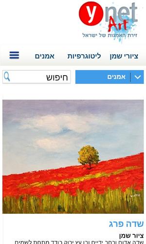 Ynet art