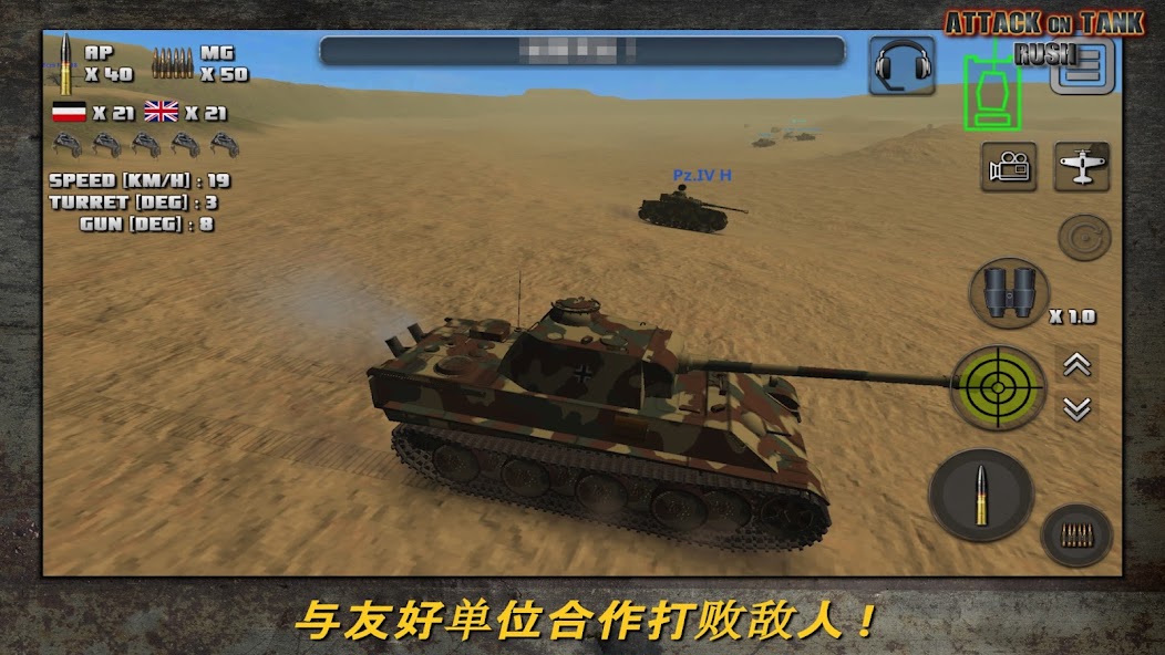 Attack on Tank : World Warfare