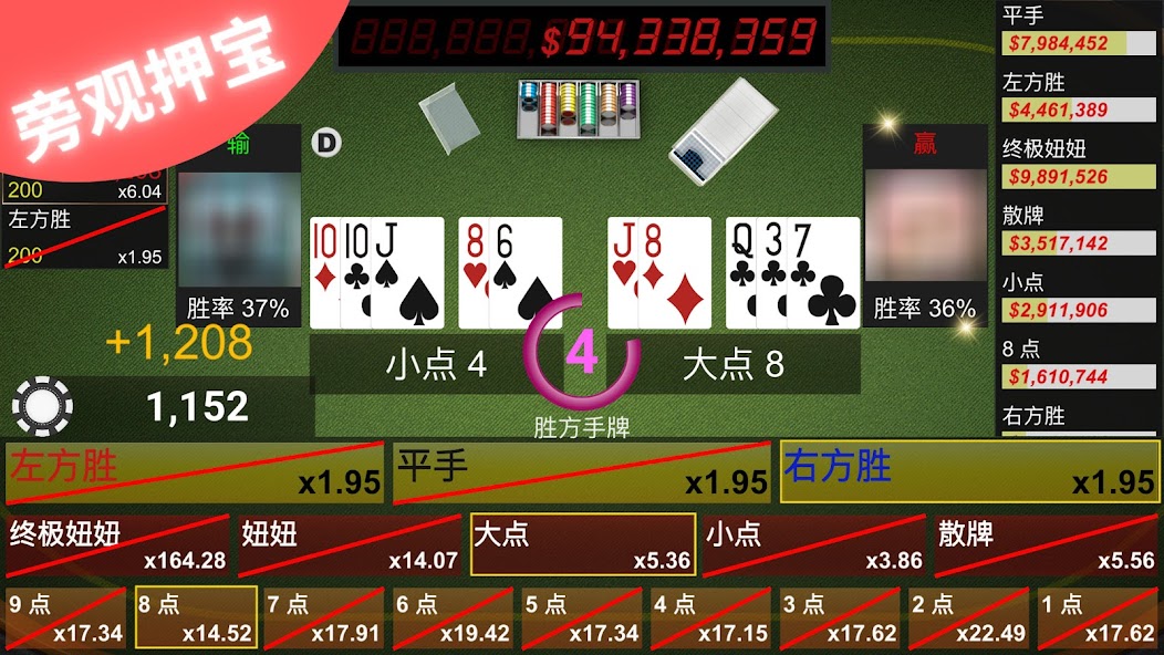 Niu-Niu Poker