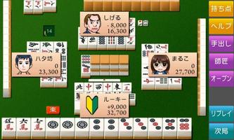 MAHJONG-GP