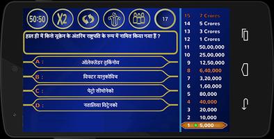 PLAY KBC 9 : HINDI