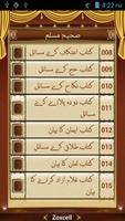 Sahih Muslim Hadith (Urdu)