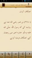 Sahih Muslim Hadith (Urdu)