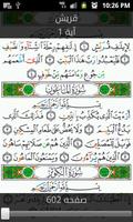 Mushaf Tajweed