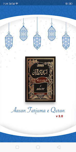 Aasan Tarjuma e Quran