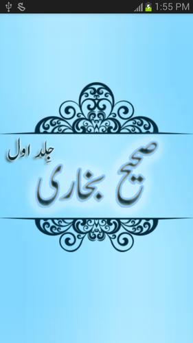 Sahih al Bukhari Book-1 (Urdu)