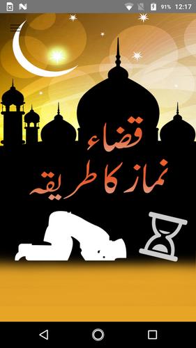 Kaza Namaz Ka Tareka Urdu