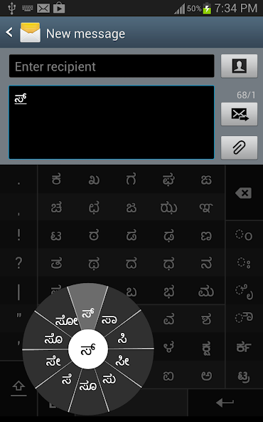 Swarachakra Kannada Keyboard