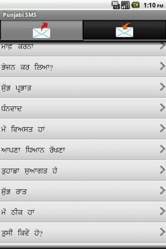 Punjabi SMS