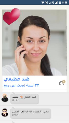 Sodfa - Arab Chat No Register