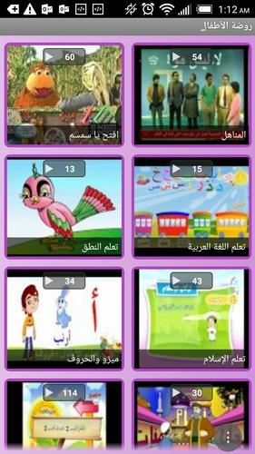 Muslim Kids Education Arabic