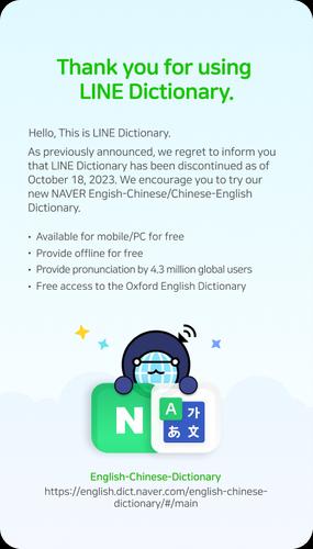 LINE dictionary: Chinese-Eng