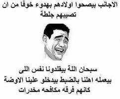 Arabic Jokes 2015