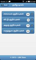 1000+ Tamil Tips Offline