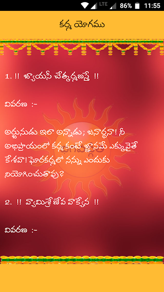 Bhagavad Gita Telugu