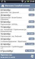 My Route - Omsk