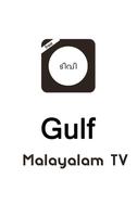 Gulf - Malayalam TV