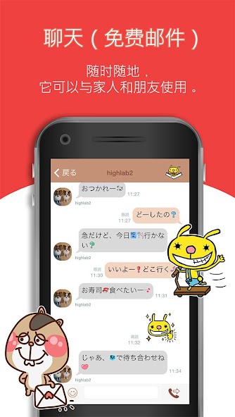 Draw chat & free call Fivetalk