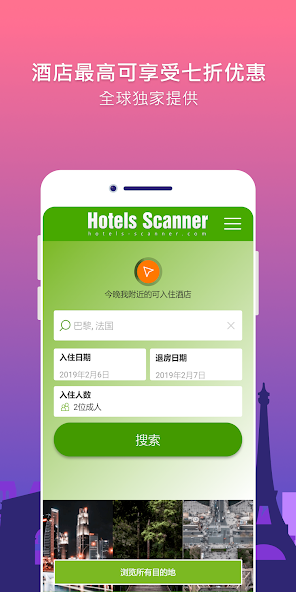 Hotels Scanner