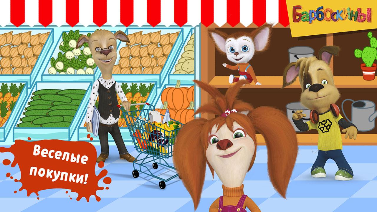 Pooches Supermarket: Shopping