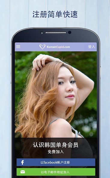 KoreanCupid