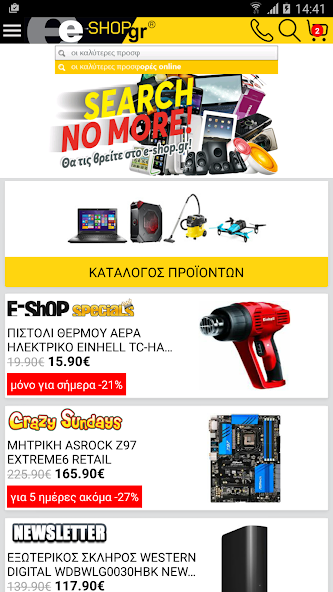 e-shop.gr