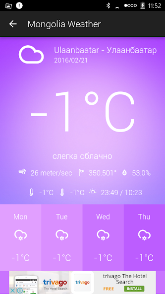 Mongolia Weather