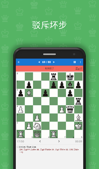 Advanced Defense Chess Puzzles