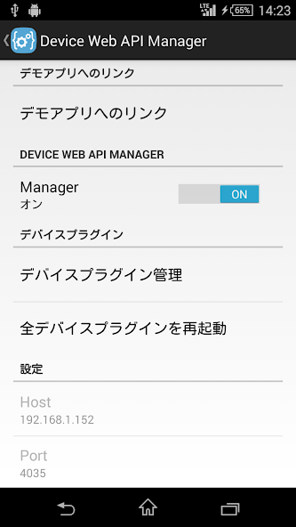 Device Web API Manager