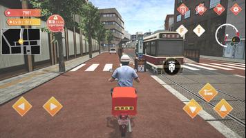 Japan Postman Moto Simulator