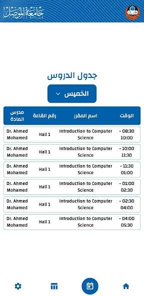 UoMosul - Student Portal