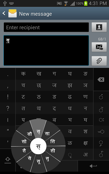 Swarachakra Konkani Keyboard