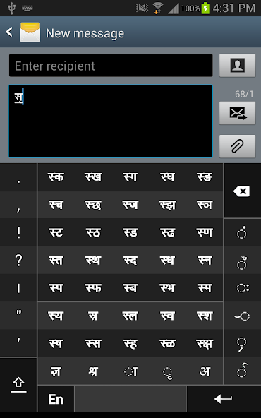 Swarachakra Konkani Keyboard