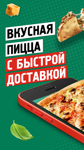 Papa John's Russia