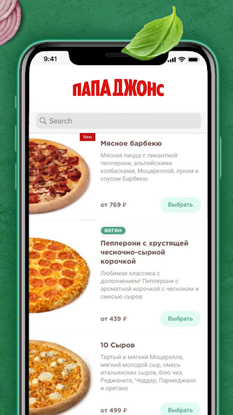 Papa John's Russia