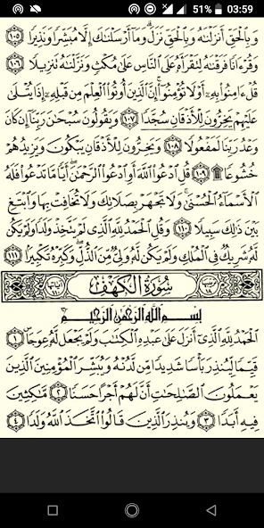 Surah Al-Kahf- Read, Listen, V