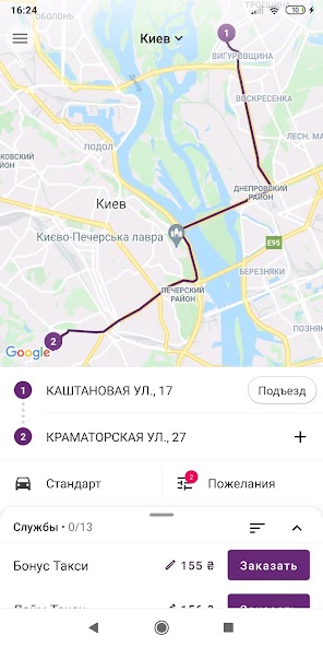 Taxi Ukraine