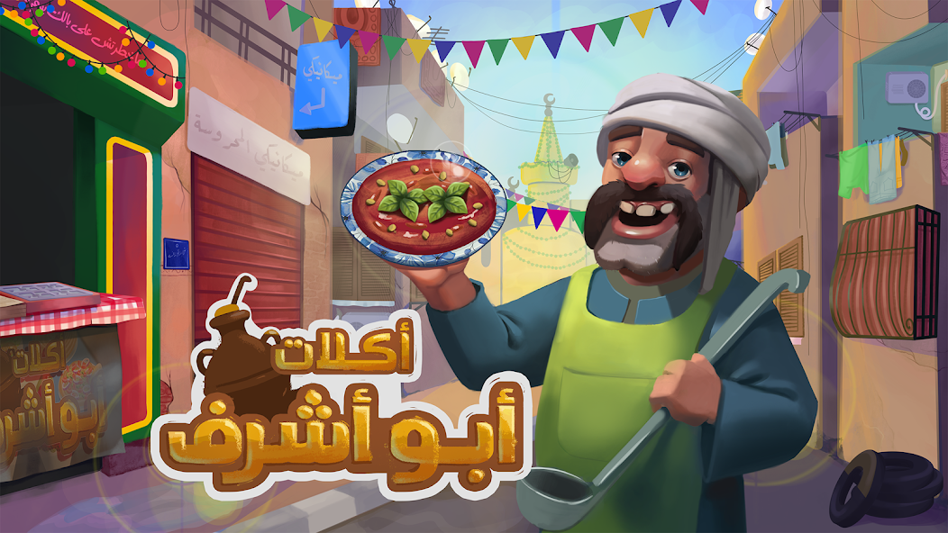 Chef Abu Ashraf Falafel Legend